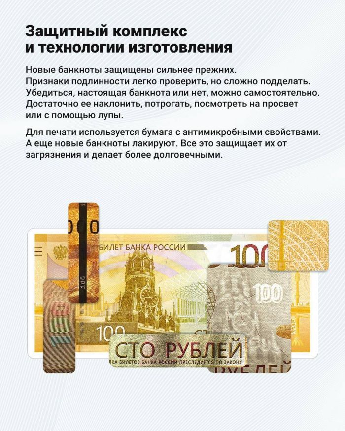В наличное обращение в Волгограде поступили новые  100-рублевые купюры